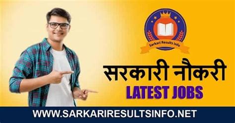 sarkari result ccc|sarkari result 2021 latest job.